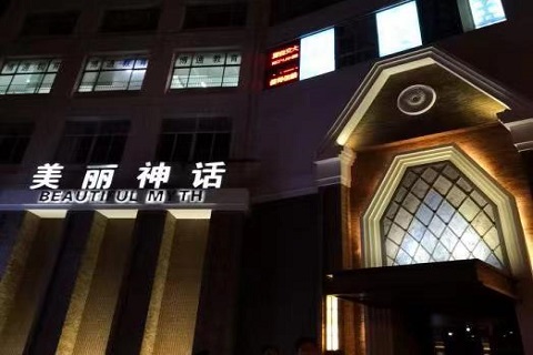 铜陵美丽神话KTV会所